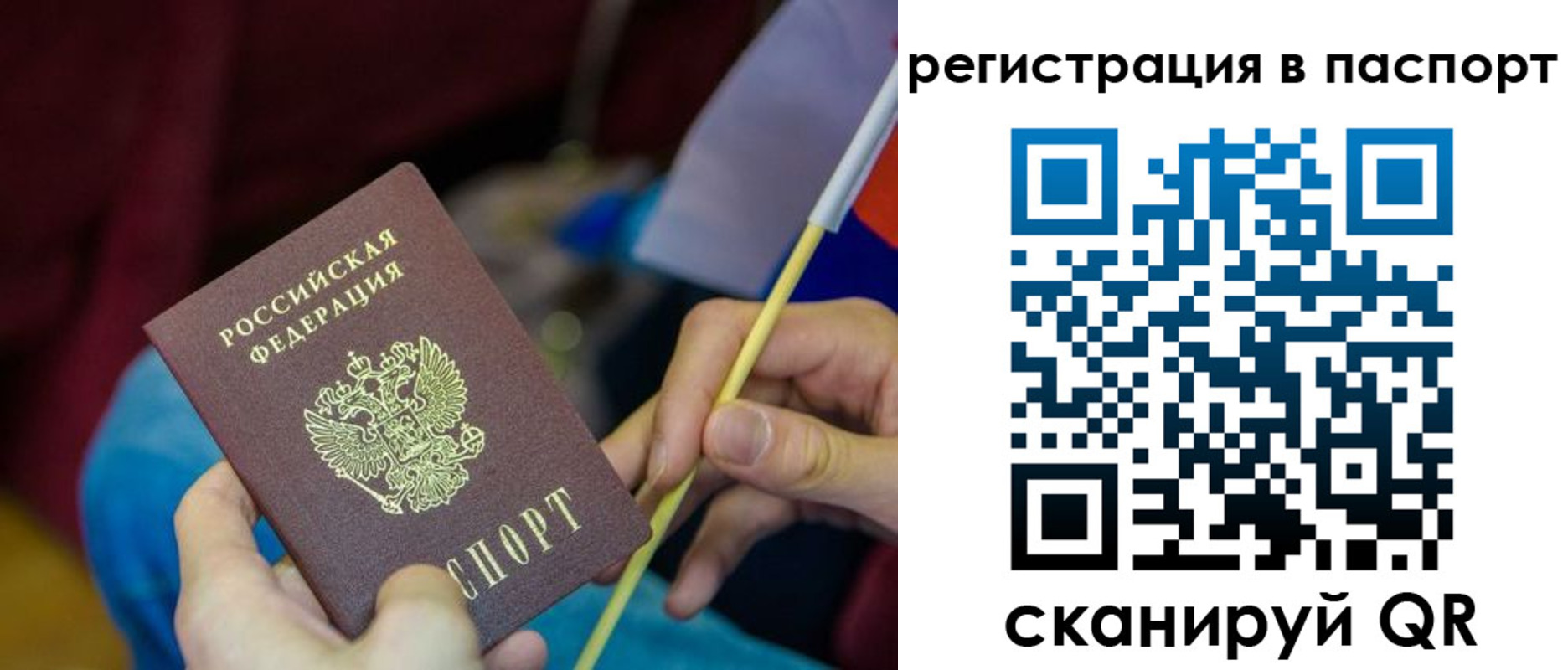 временная регистрация поиск в Исилькуле