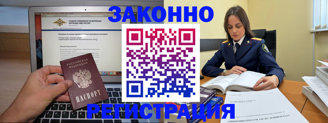 прописка гарантия в Исилькуле