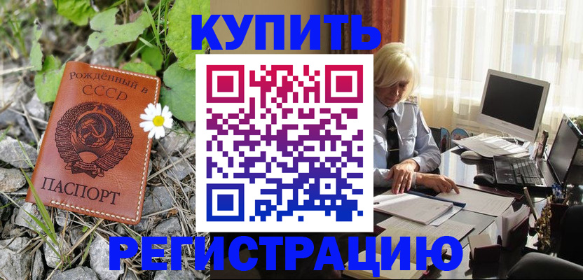 временная регистрация поиск в Исилькуле