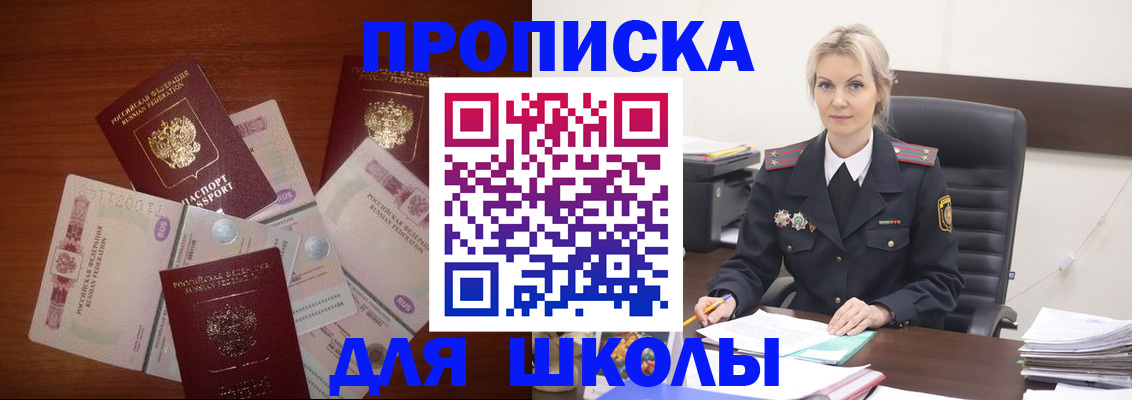 временная регистрация купить в Исилькуле