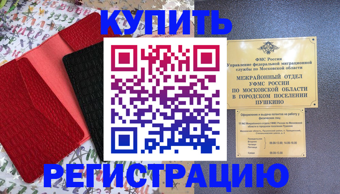 временная регистрация адрес в Исилькуле