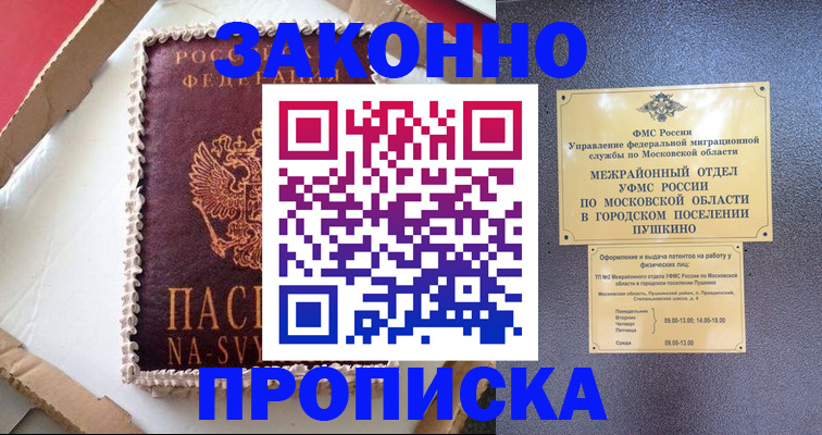 временная регистрация для всех в Исилькуле