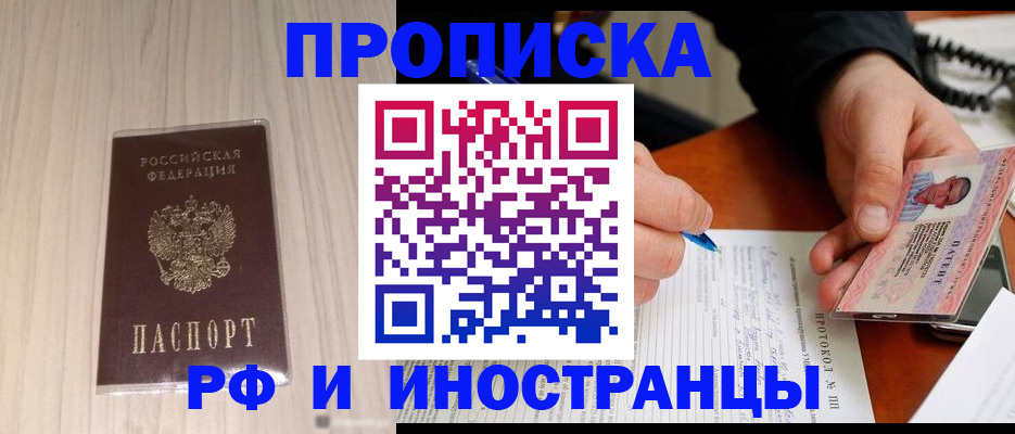 найти адрес прописки в Исилькуле