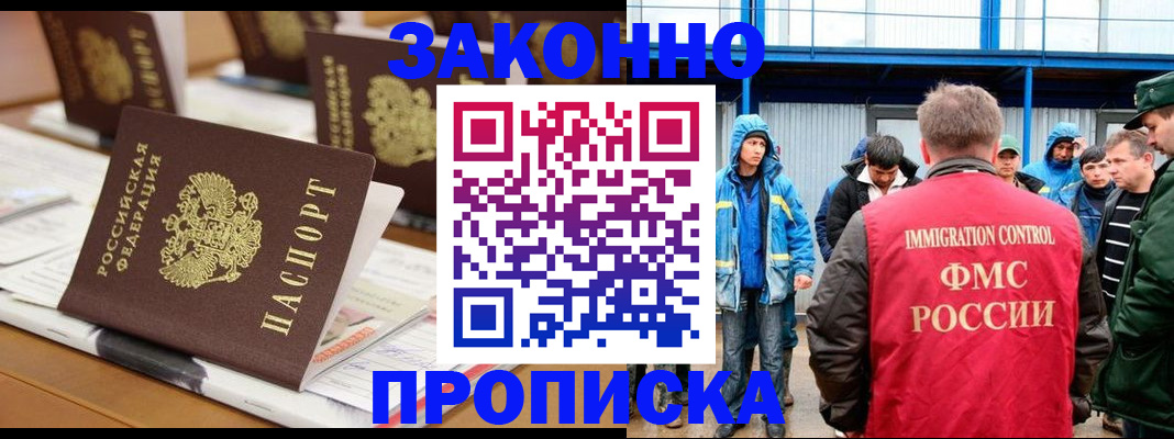 прописка поиск в Исилькуле