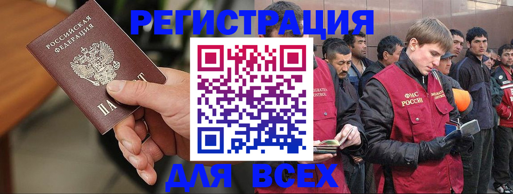 прописка паспорт в Исилькуле