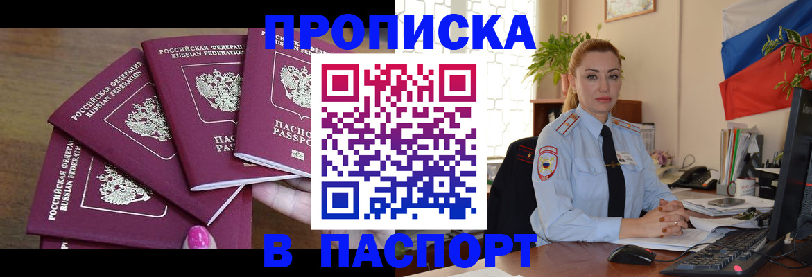 прописка для школы в Исилькуле